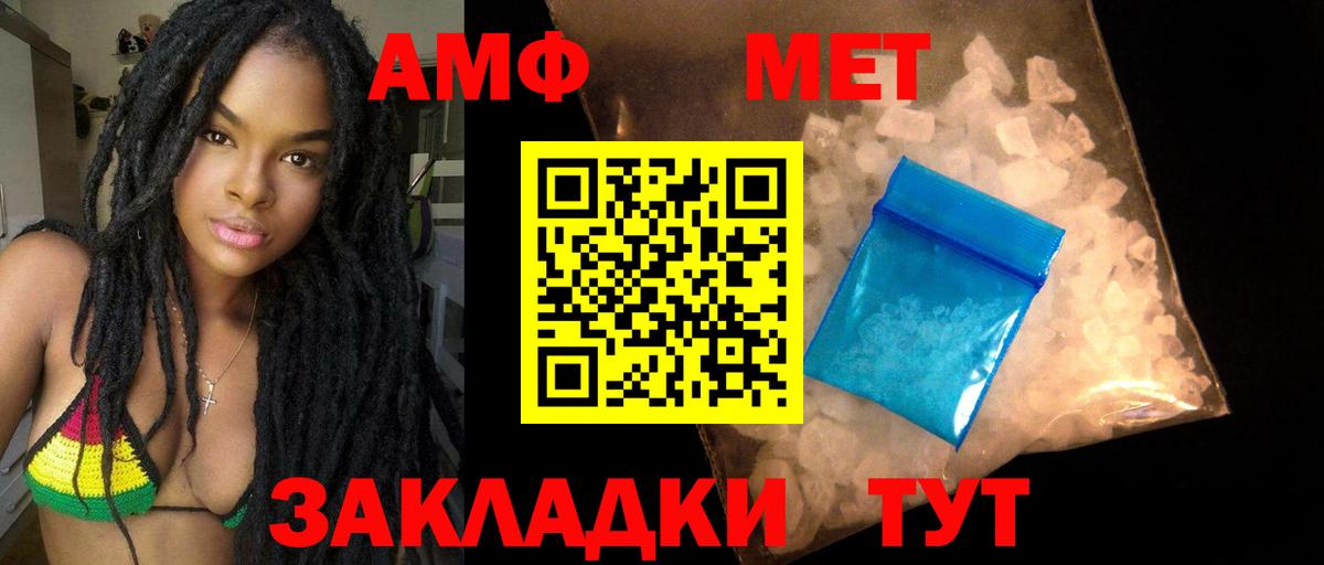 Амфетамин  Вход с VPN  Сочи  Амфетамин 98% 
