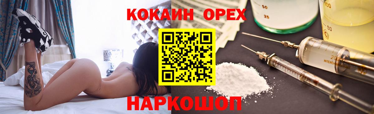 Кокаин Колумбийский  Cocaine Columbia  Сочи  Вход с VPN 