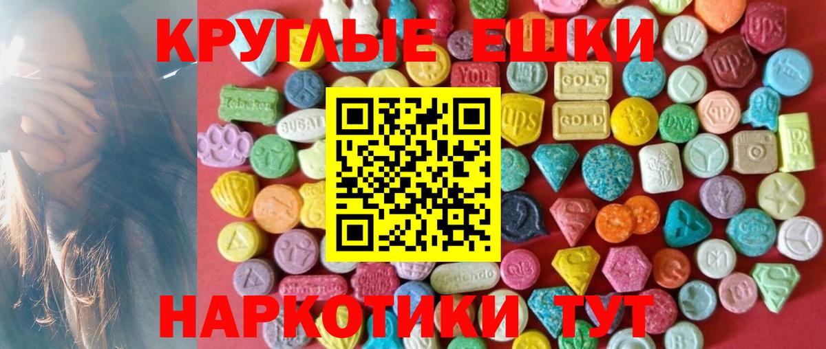 Ecstasy 300 mg  Ecstasy Philipp Plein  Сочи  Вход с VPN 