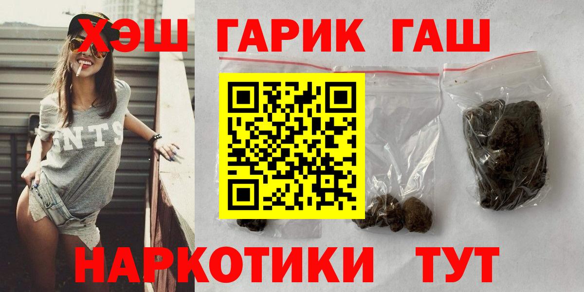 Сочи  Гашиш hashish  Вход с VPN  ГАШИШ AMNESIA HAZE 