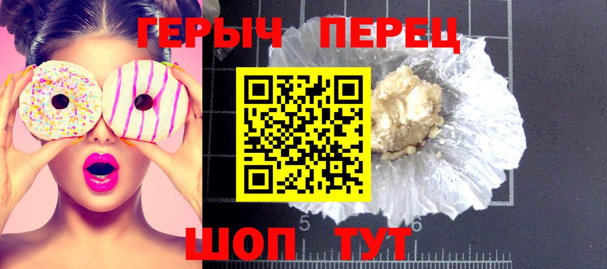 Героин хмурый Сочи