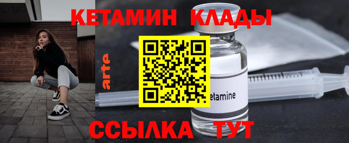 Кетамин ketamine  дарк нет как зайти  hydra как зайти  Сочи  Вход с VPN 