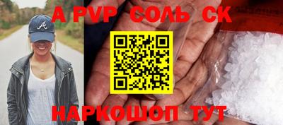 соль ск Ипатово