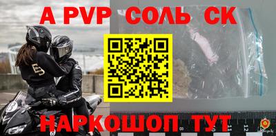 соль ск Ипатово