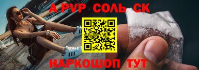 соль ск Ипатово