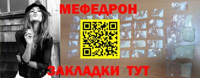 мефедрон Изобильный