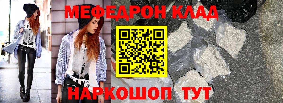 МЕФ мяу мяу  Меф VHQ  Сочи  Вход с VPN 