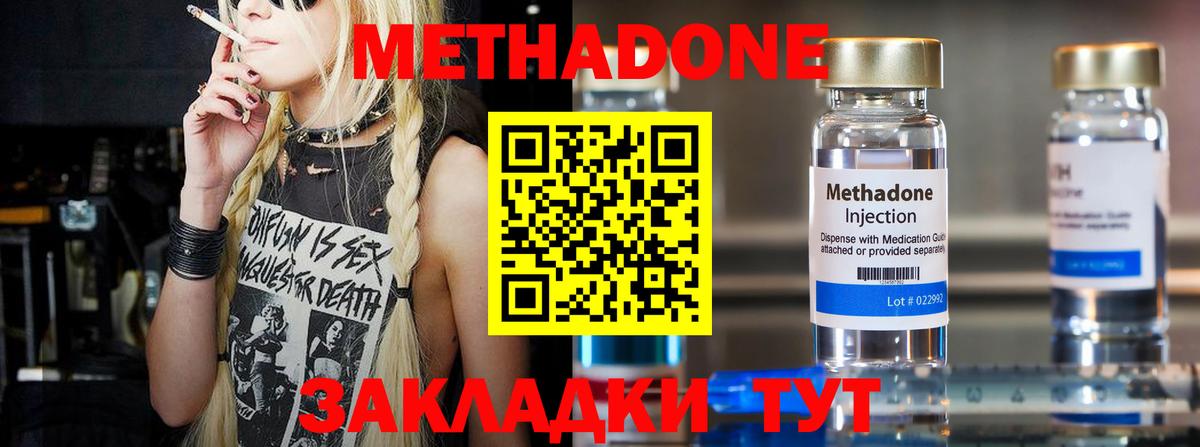 Сочи  Метадон кристалл  Вход с VPN  МЕТАДОН мёд 