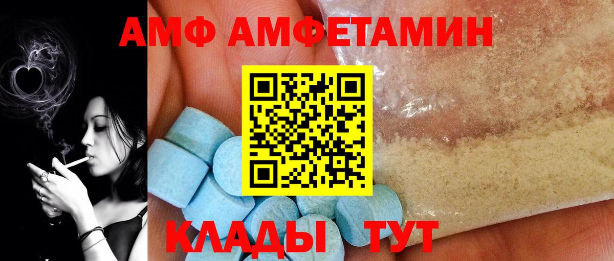 Первитин Methamphetamine Сочи