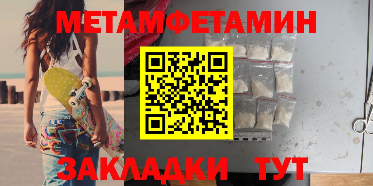 Сочи  МЕТАМФЕТАМИН винт  Вход с VPN 