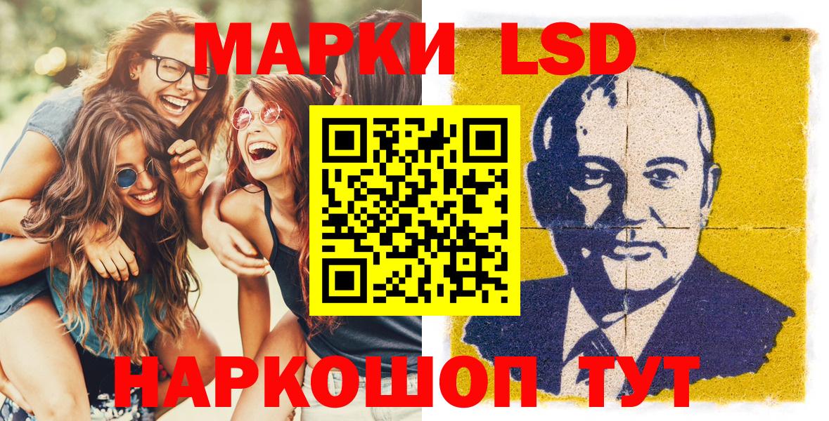 Сочи  Марки 25I-NBOMe 1500мкг  Вход с VPN 
