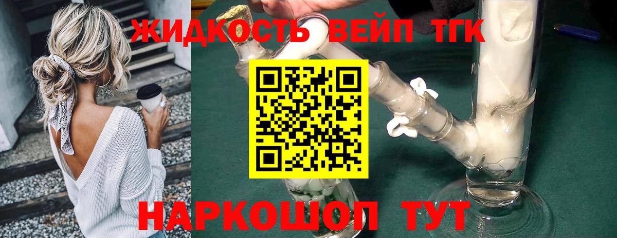 ТГК THC oil  Вход с VPN  Сочи 