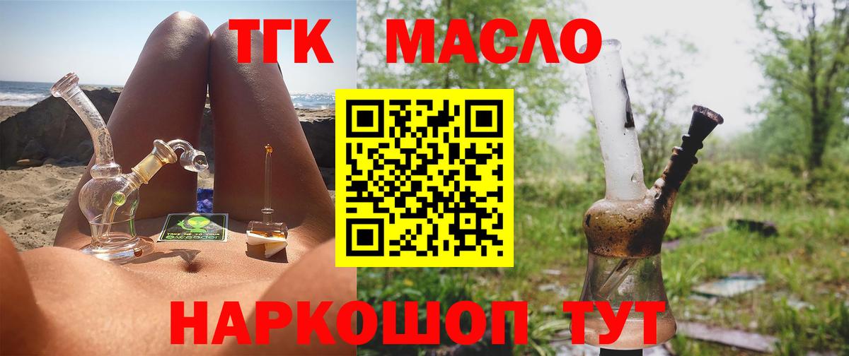 Дистиллят ТГК жижа Сочи