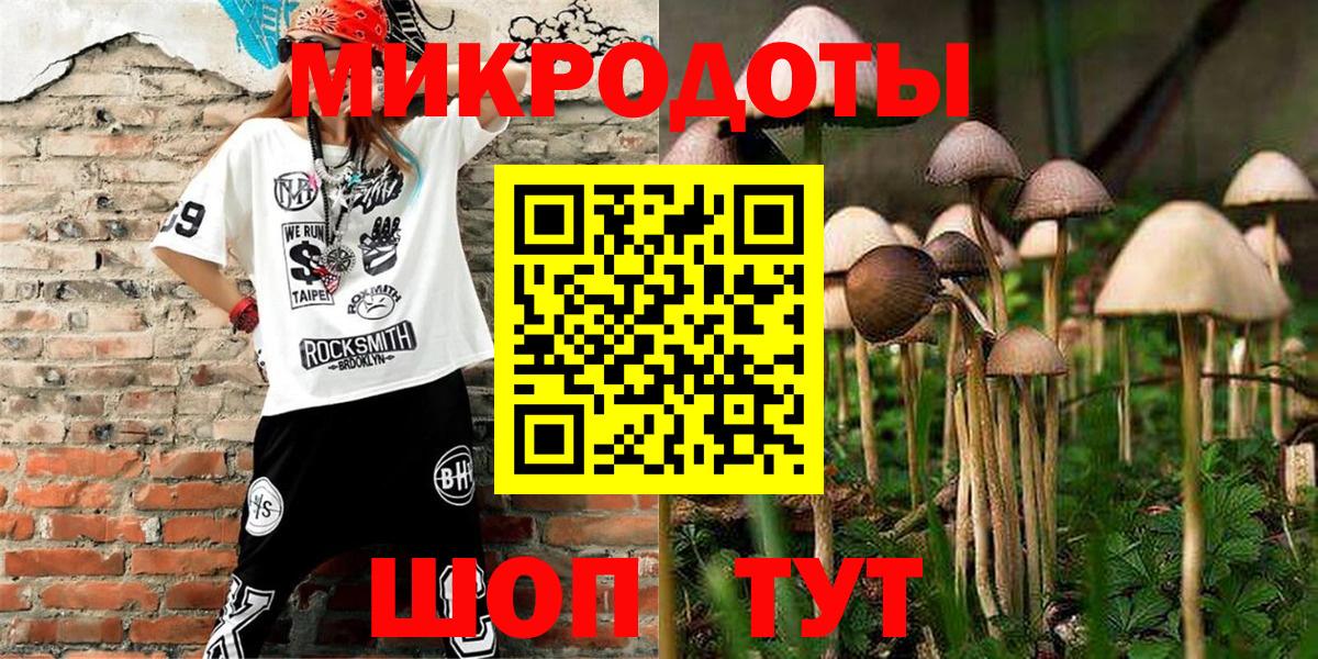 Псилоцибиновые грибы ЛСД Сочи